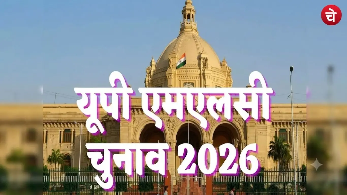 UP MLC Elections 2026